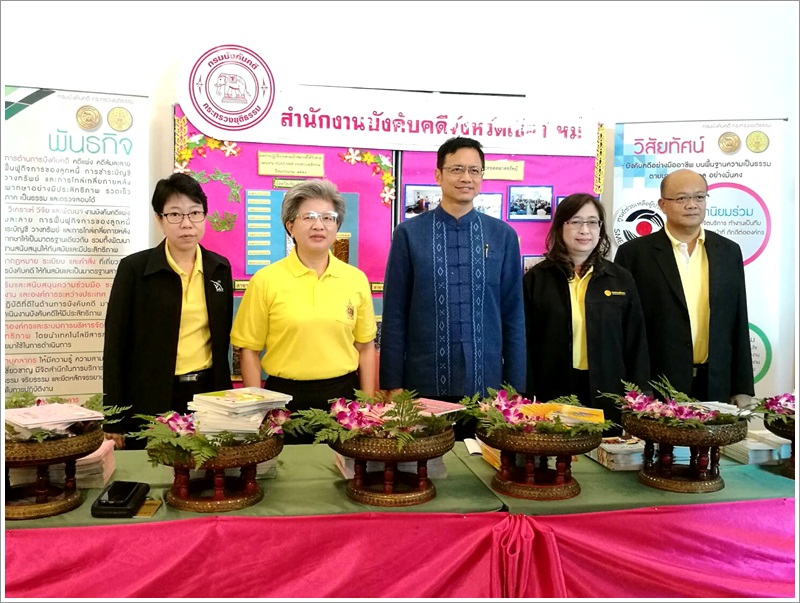 ﻿ผู้บริหารกรมบังคับคดีให้การต้อนรับผู้ว่าราชการจังหวัดเชียงใหม่ 